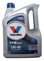 Масло моторное VALVOLINE Synpower 5W-40 4л. VALVOLINE / арт. 872381 - (1 шт)