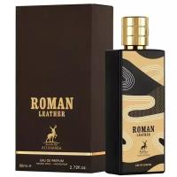 Духи Al Hambra ROMAN LEATHER edp80ml (версия MemoItalianLeather)