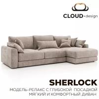 Диван SHERLOCK с оттоманкой