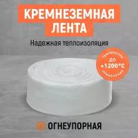 3 м*35 мм. Кремнеземная лента. Термолента