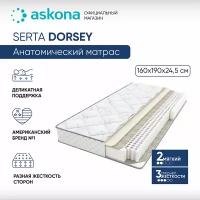 Матрас анатомический (аскона) ASKONA SERTA DORSEY 160х190