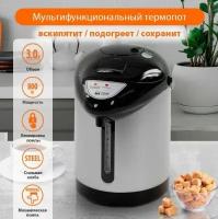 Термопот HOME ELEMENT HE-TP624 3л, черный жемчуг