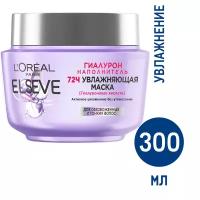 Маска L'oreal Elseve для волос гиалурон, 300мл