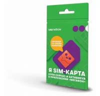 SIM-карта мегафон краснодар