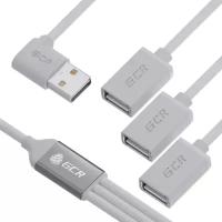 Хаб GCR USB Hub 2.0 на 3 порта, 0.35m, гибкий, двусторонний угловой AM / 3 х AF, белый, GCR-53355