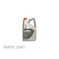 COMMA LHM PLUS (5L)_жидкость гидравлическая! зеленая\ COMMA LHM5L