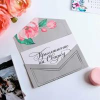 Приглашение на свадьбу в цветном конверте "Счастливый момент", с тиснением, серый