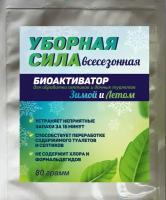 Средство 10в1 всесезонное Уборная Сила Лето Зима для выгребных ям септиков