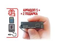 Диктофон с распознаванием речи Эдик-мини A106 CARD24S (WAV) (P31486ID) + 2 подарка (Power-bank 10000 mAh + SD карта) - прослушивание записей с дикто