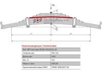 Лист №7 Рессора задняя для МАЗ 9506 10 листов