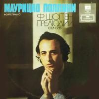 Frederic Chopin 'Прелюдии Соч. 28' Maurizio Pollini' LP/1977/Classic/USSR/Nm