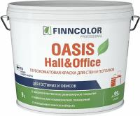 Краска FINNCOLOR OASIS HALL & OFFICE С глубокоматовыйовый 9Л