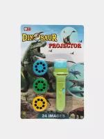 Проектор "Динозавры"