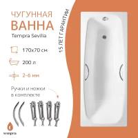 Ванна чугунная tempra Sevilia 170x70 круглые ручки