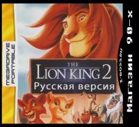 MDP Игра The Lion King 2 русская версия MDP-03