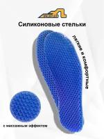 Стельки ортопедические гелевые для обуви JYZ34 WALKFLEX