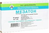 Мезатон, раствор для инъекций 10 мг/мл, ампулы 1 мл, 10 шт
