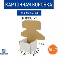 Картонная коробка для хранения и переезда RUSSCARTON, 70х65х60 мм, Т-11 белый/бурый, 20 ед