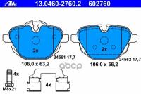 Колодки Тормозные Дисковые Ate арт. 13.0460-2760.2