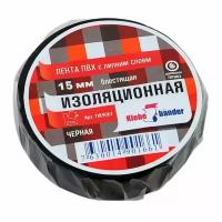 Изолента ПВХ 19мм*20м синяя Klebebander арт.TIK905Т (Ст.200)