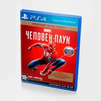 Marvel Человек-Паук Издание "Игра Года" PS4