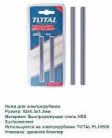 Ножи для электрорубанка TOTAL