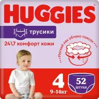 Трусики-подгузники Huggies для мальчиков и девочек р.4 9-14 кг 52шт