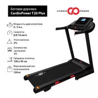 Беговая дорожка CardioPower T20 Plus