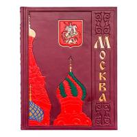 «Москва: история, архитектура, искусство» подарочное издание, кожаный переплет