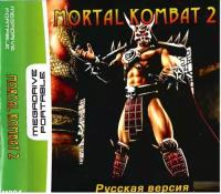 Картридж для 16 bit Sega Mega Drive Portable Mortal Kombat 2 (рус) MDP4