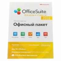 Офисное приложение MOBISYSTEMS OfficeSuite для дома и студента 2022 Windows 1ПК бессрочный [bdl-oshs1pclt]