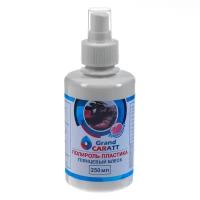 Полироль пластика Grand Caratt глянцевый, Bubble Spray, 250 мл