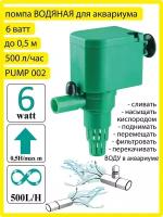 Помпа водяная BARBUS PUMP 002, 500л-ч, 6ватт