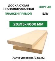 Доска сухая планкен "ТД Крона" 20*95*4000(7шт/2,66м2)