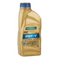 Жидкость Для Гидроусилителя Psf-Y ( 1л) (Второй Номер 4014835718616) Ravenol121112300101999