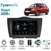 Штатная магнитола Wide Media Лада Гранта (Lada Granta FL) 2018+ / Android 9, 2DIN, 178*102, WiFi, 1/32GB, 4 ядра