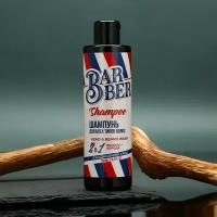 Шампунь для волос и бороды Barber Shampoo - 250 мл. (цвет не указан)