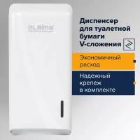 Диспенсер для туалетной бумаги л-вой Laima Professional Original T3) белый ABS-пластик 605770 (1)