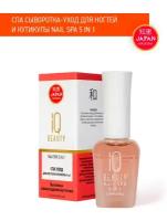 СПА уход для ногтей и кутикулы 5 в1 iQ BEAUTY NAILl SPA 5 in1, 12,5 мл