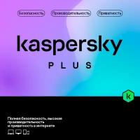 Kaspersky Plus + Who Calls Russian Edition. Лицензия на 1 год на 3 устройства, электронный ключ, право на использование