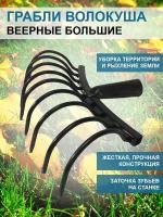 Благодатное земледелие Грабли веерные Волокуша большие 30 см без черенка