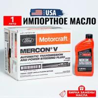 Масло трансмиссионное Ford MERCON V (США) Motorcraft ATF, 1л + бирка, жидкость для коробки передач
