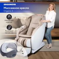 Массажное кресло Ergonova Organic 3 Beige