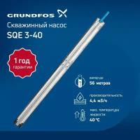 Скважинный насос Grundfos SQE 3-40