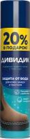 Пропитка Дивидик водоотталкивающая бесцветная для кожаных и текстильных материалов 300мл