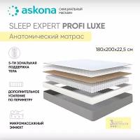 Матрас анатомический ASKONA (аскона) Sleep Expert Profi Luxe 180х200