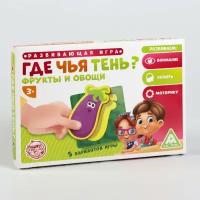 Развивающая игра Где чья тень? Фрукты и овощи