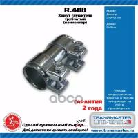 Хомут Глушителя D-61/L-95Mm TRANSMASTER UNIVERSAL арт. R.488