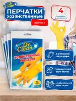 Перчатки хозяйственные резиновые DR.CLEAN Размер S 1 пара х 4 шт