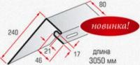 Околооконная планка (широкая), фурнитура к сайдингу Альта-Профиль